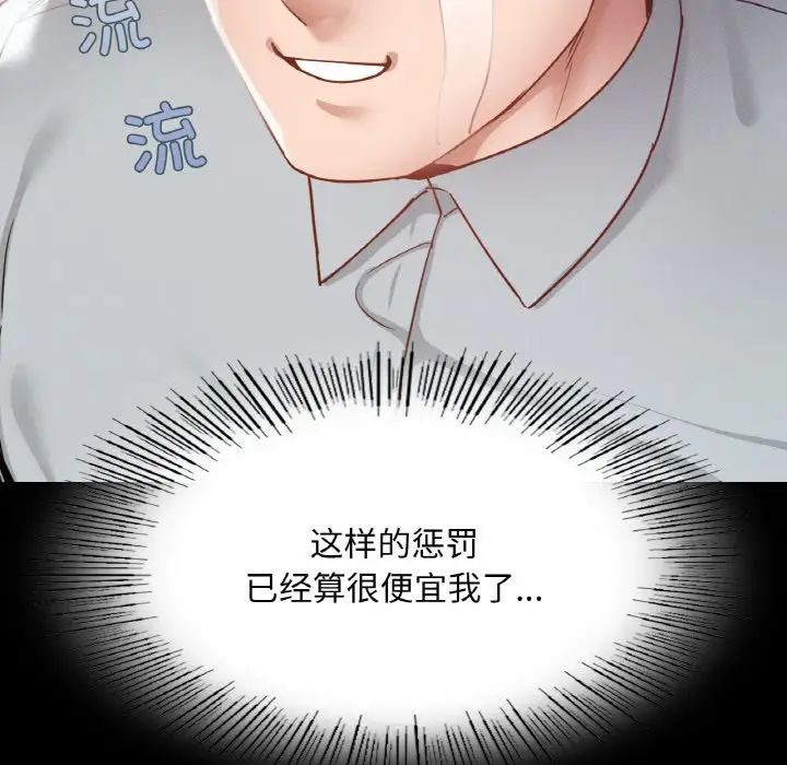 《在學校達咩！》在线观看 第13话 漫画图片131