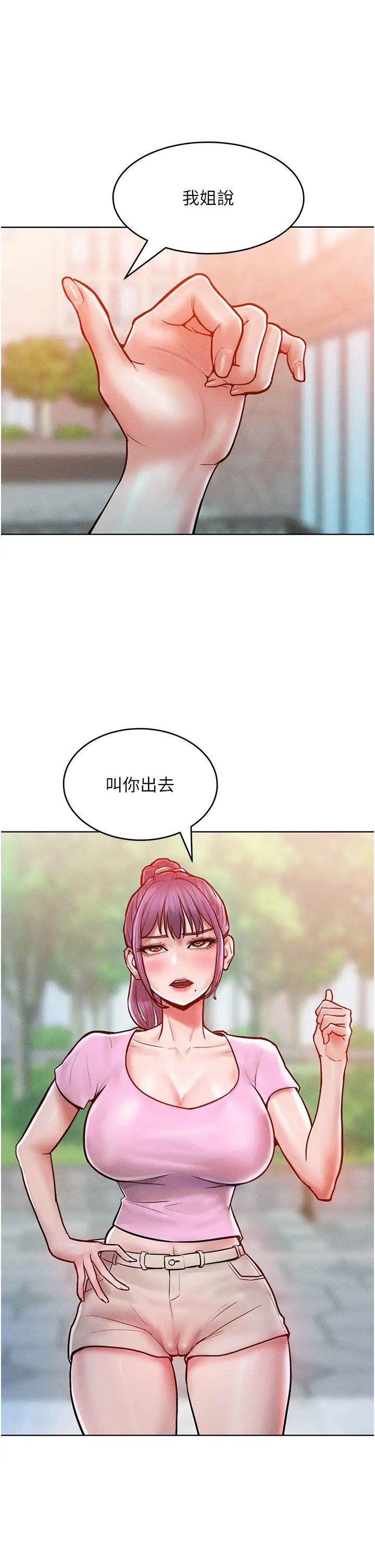 《讓傲慢女屈服的一百種方法》在线观看 第18话-要不要跟我打个赌? 漫画图片3