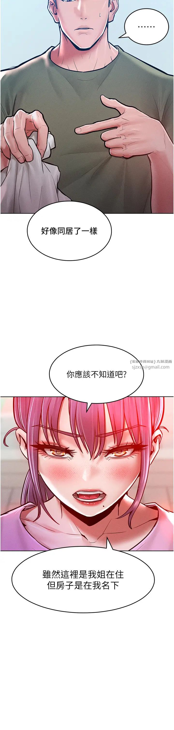 《讓傲慢女屈服的一百種方法》在线观看 第18话-要不要跟我打个赌? 漫画图片8