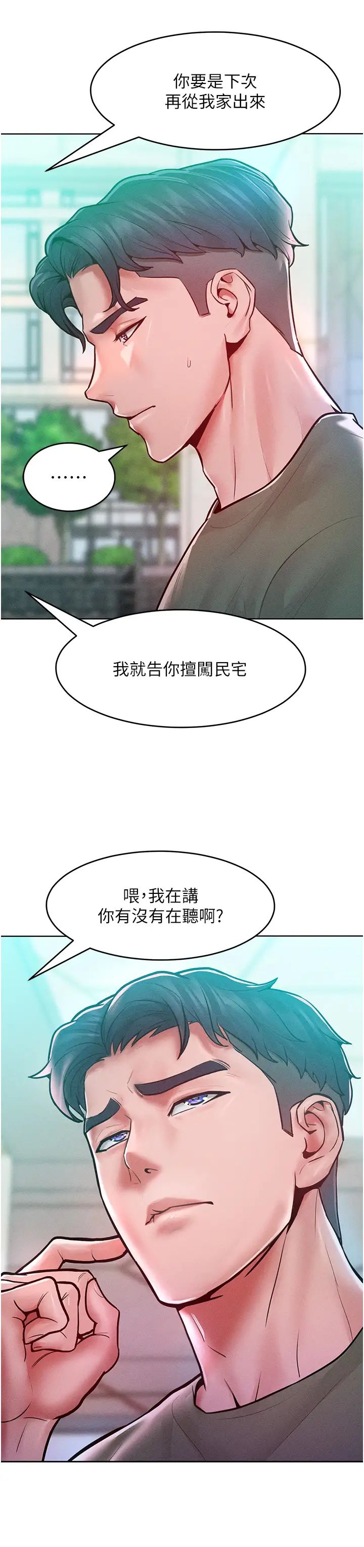 《讓傲慢女屈服的一百種方法》在线观看 第18话-要不要跟我打个赌? 漫画图片9