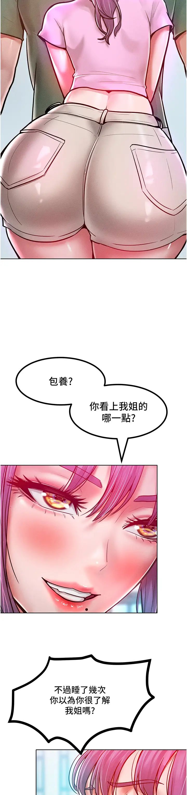 《讓傲慢女屈服的一百種方法》在线观看 第18话-要不要跟我打个赌? 漫画图片13