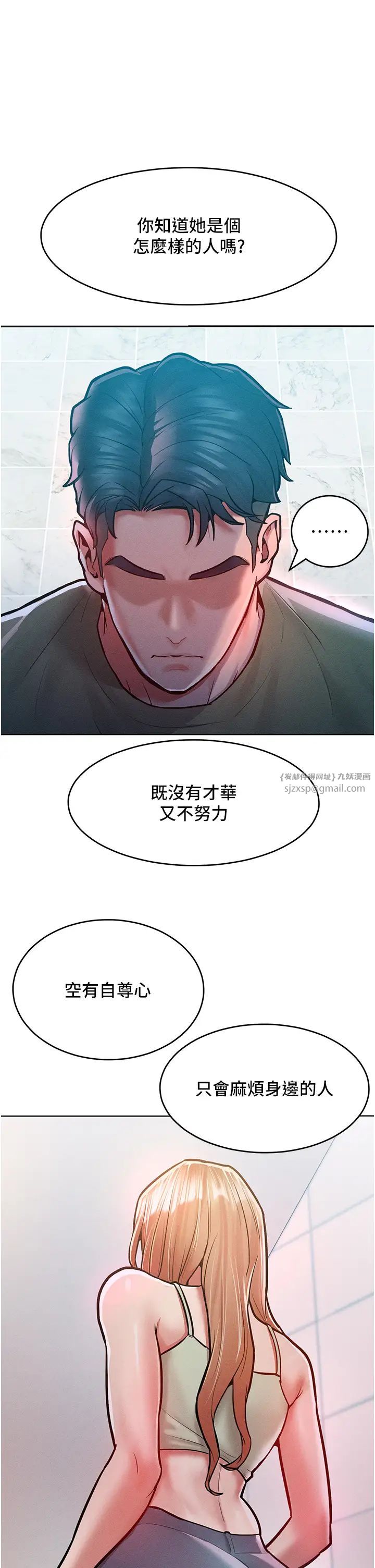 《讓傲慢女屈服的一百種方法》在线观看 第18话-要不要跟我打个赌? 漫画图片15