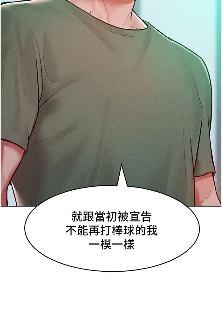 《讓傲慢女屈服的一百種方法》在线观看 第18话-要不要跟我打个赌? 漫画图片25