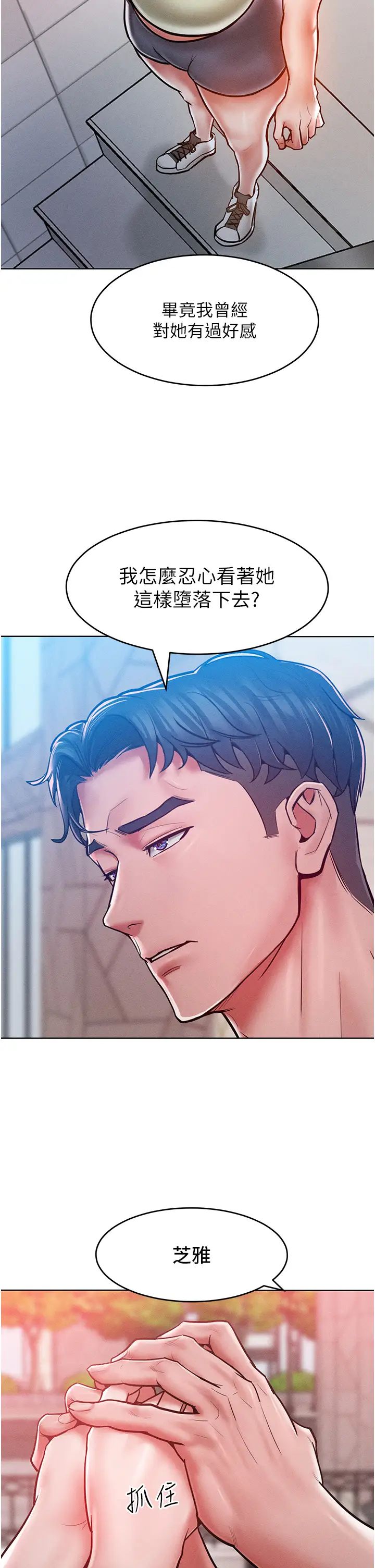 《讓傲慢女屈服的一百種方法》在线观看 第18话-要不要跟我打个赌? 漫画图片27