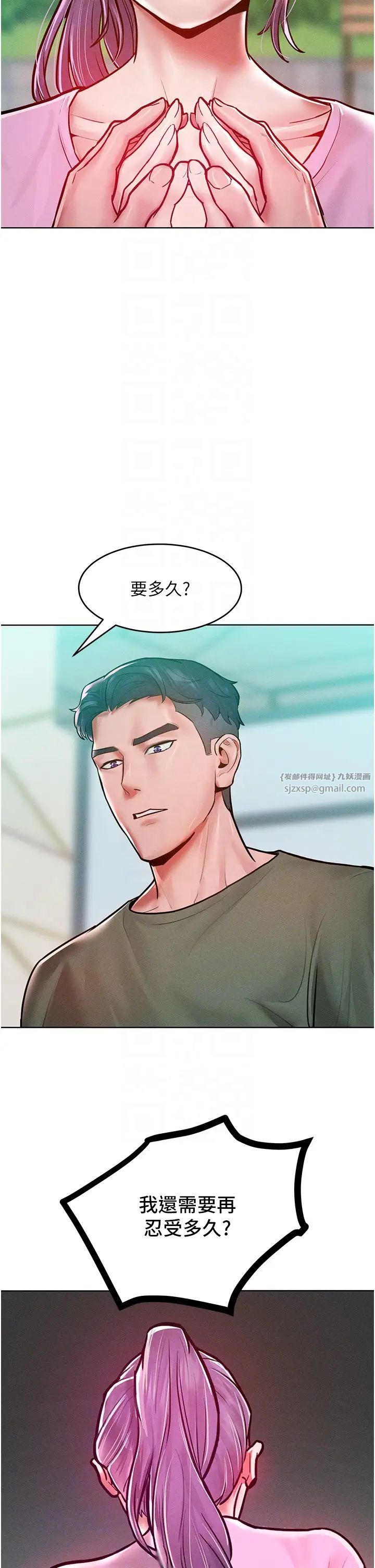 《讓傲慢女屈服的一百種方法》在线观看 第18话-要不要跟我打个赌? 漫画图片30