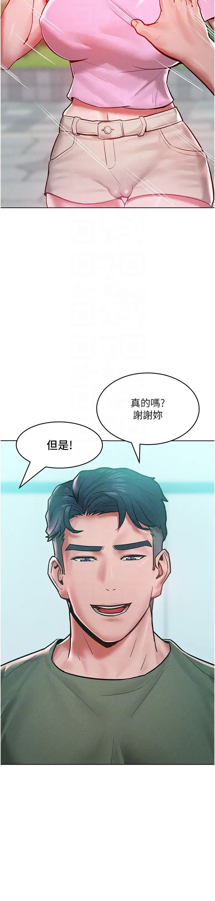 《讓傲慢女屈服的一百種方法》在线观看 第18话-要不要跟我打个赌? 漫画图片34