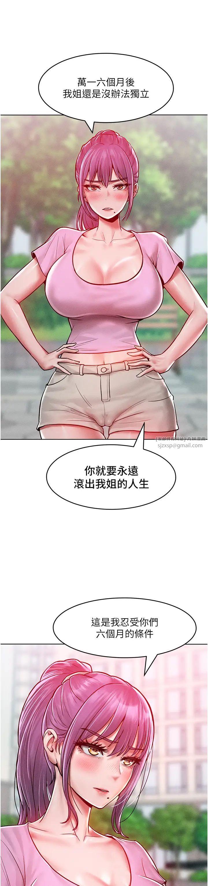 《讓傲慢女屈服的一百種方法》在线观看 第18话-要不要跟我打个赌? 漫画图片35