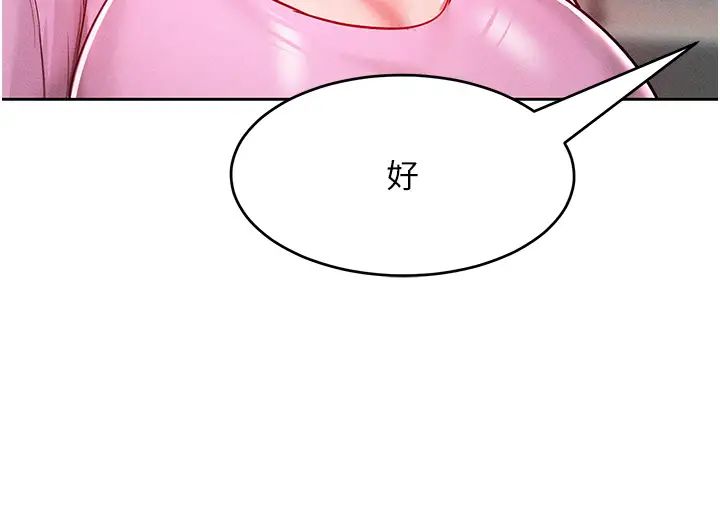 《讓傲慢女屈服的一百種方法》在线观看 第18话-要不要跟我打个赌? 漫画图片36