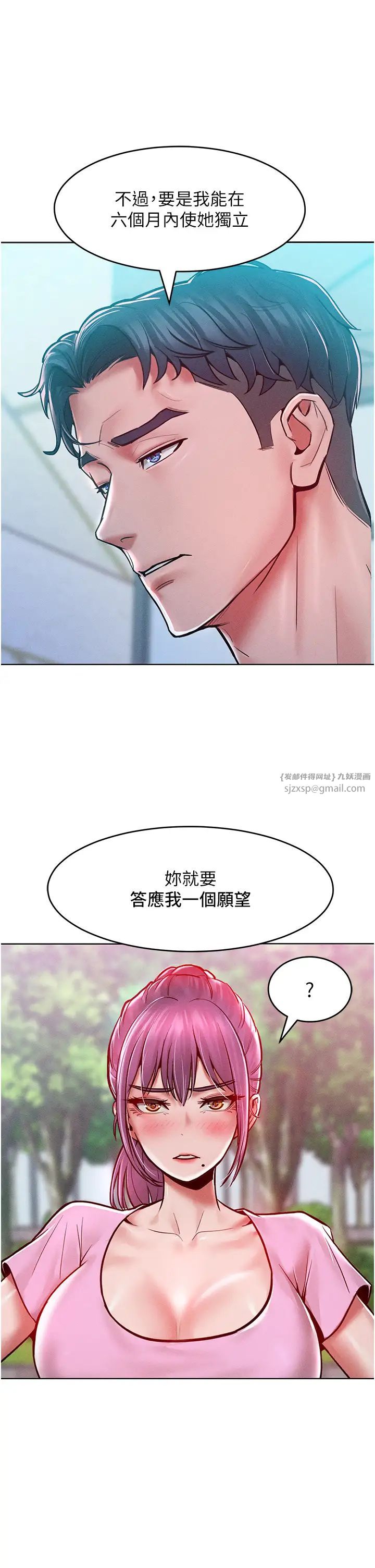 《讓傲慢女屈服的一百種方法》在线观看 第18话-要不要跟我打个赌? 漫画图片37