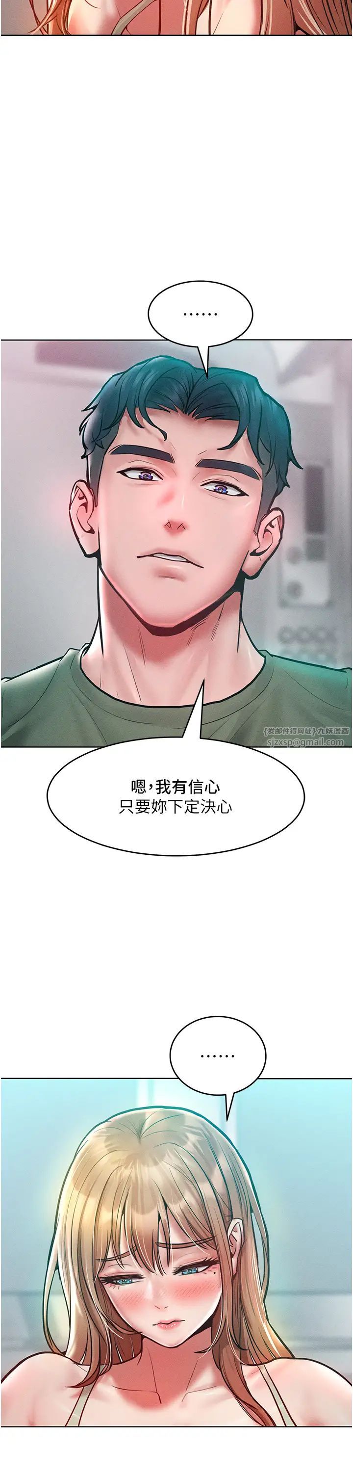 《讓傲慢女屈服的一百種方法》在线观看 第18话-要不要跟我打个赌? 漫画图片41