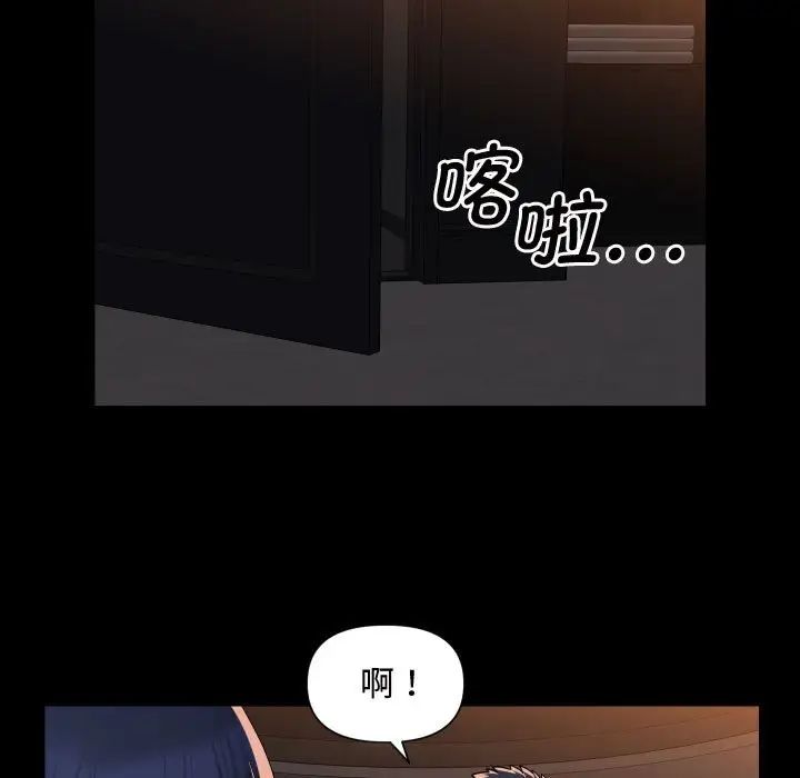 《敲開你的門》在线观看 第88话 漫画图片25