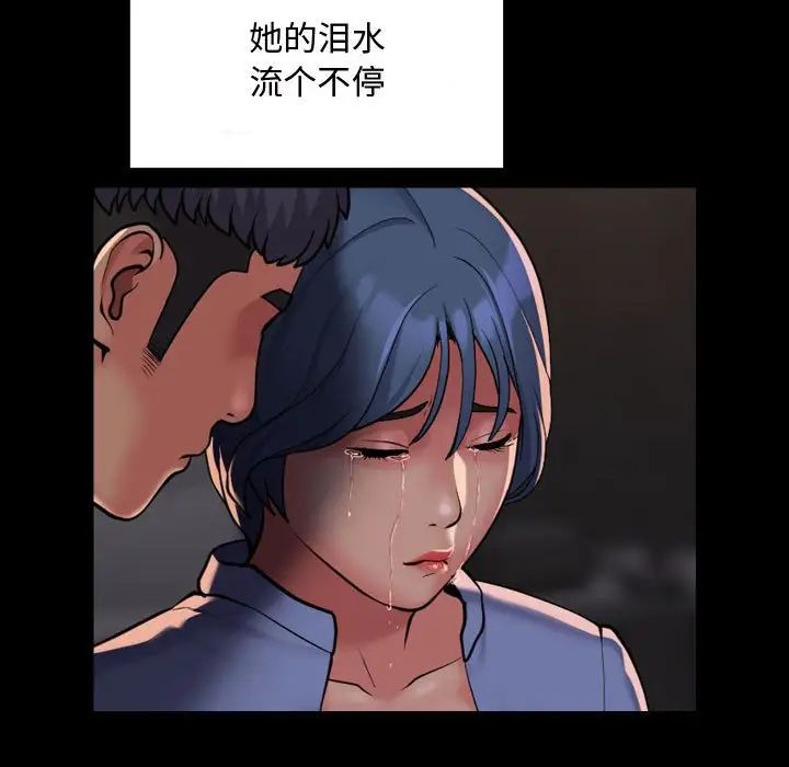 《敲開你的門》在线观看 第88话 漫画图片51