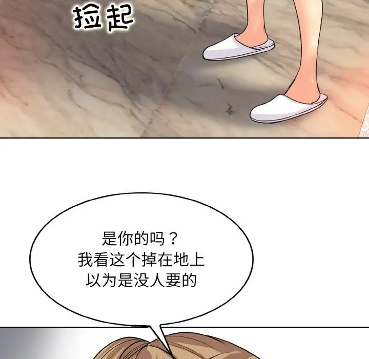 《一桿入洞》在线观看 第17话 漫画图片40