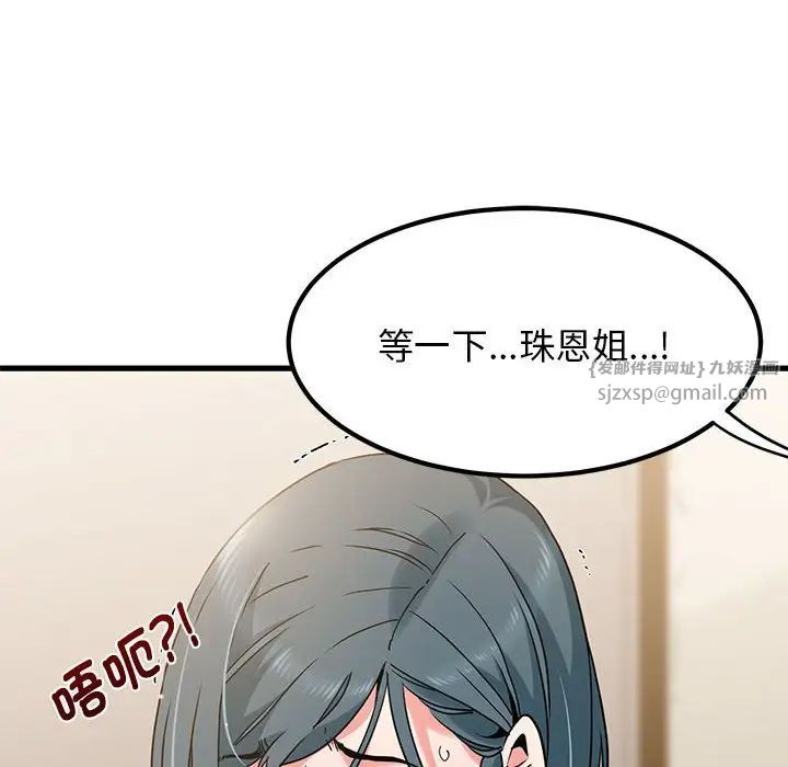 《發小碰不得》在线观看 第16话 漫画图片10