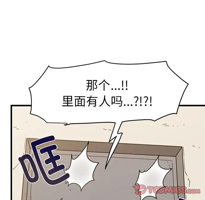 《發小碰不得》在线观看 第16话 漫画图片93