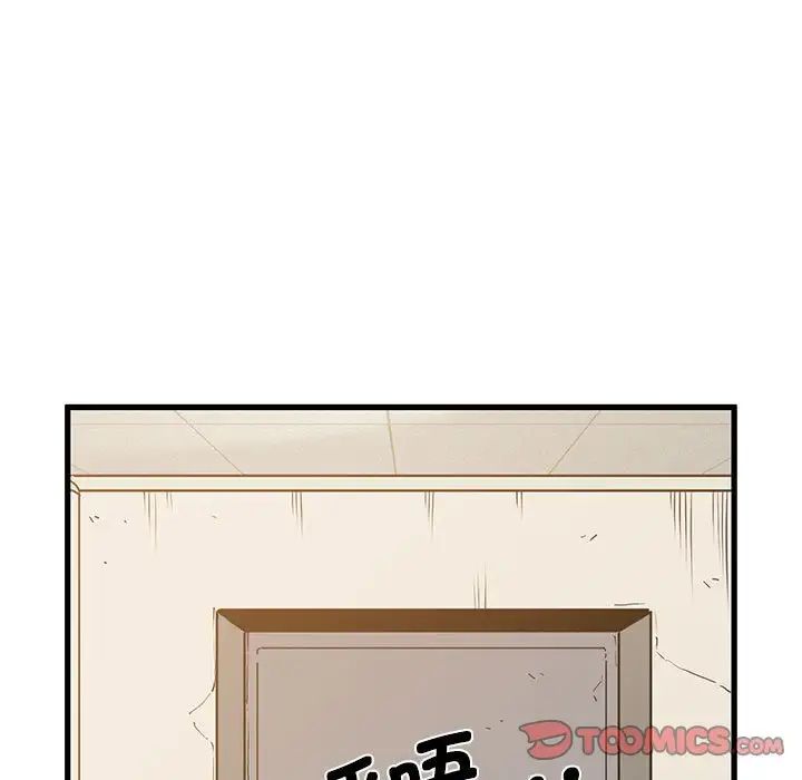 《發小碰不得》在线观看 第16话 漫画图片105