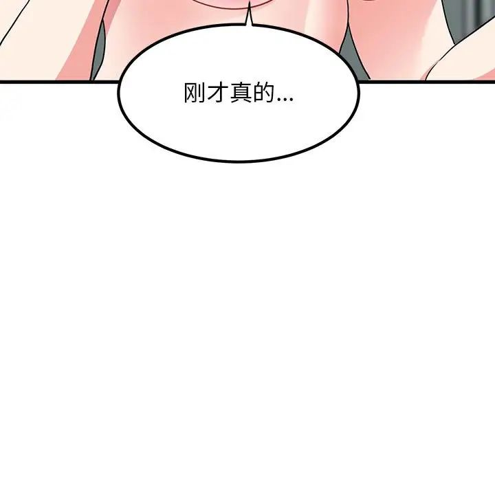 《發小碰不得》在线观看 第16话 漫画图片109