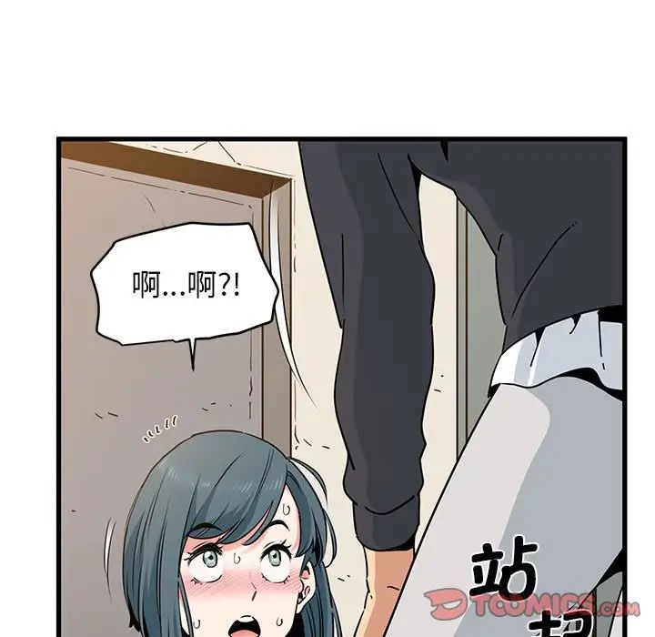 《發小碰不得》在线观看 第16话 漫画图片117