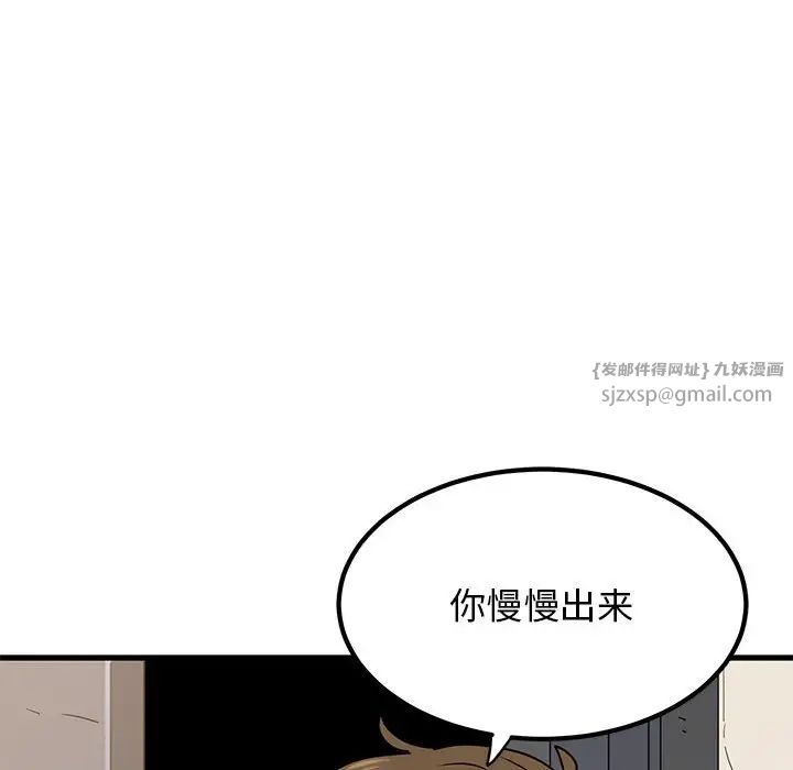 《發小碰不得》在线观看 第16话 漫画图片126