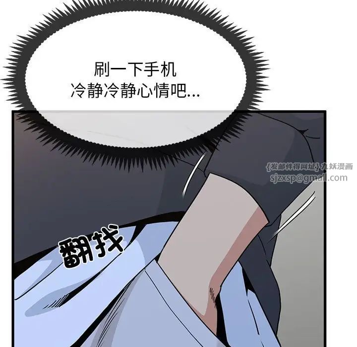 《發小碰不得》在线观看 第16话 漫画图片157