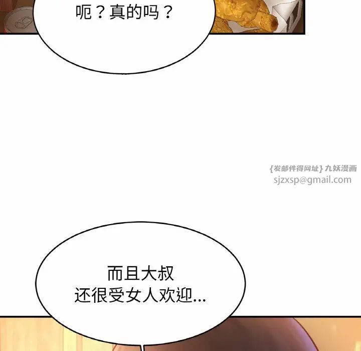 《親密一傢人》在线观看 第29话 漫画图片11