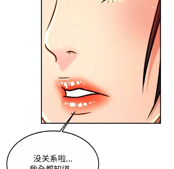 《親密一傢人》在线观看 第29话 漫画图片25