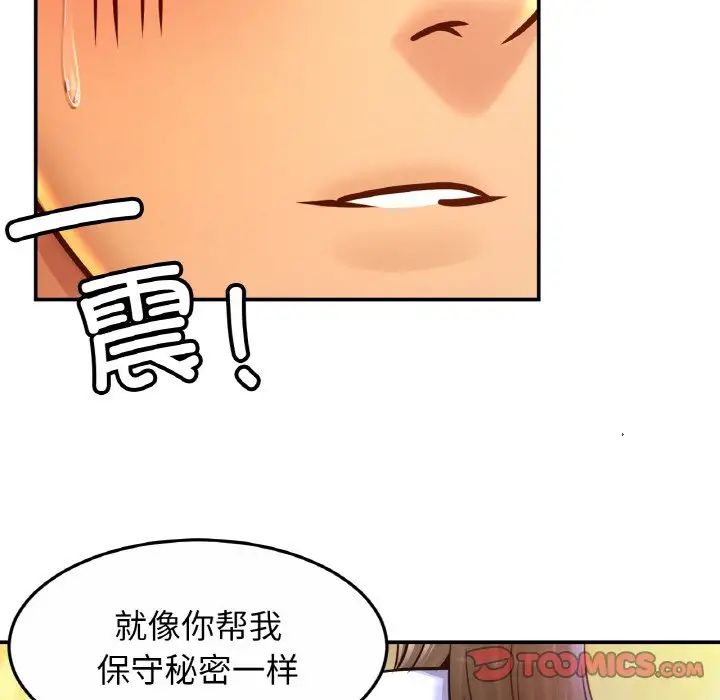 《親密一傢人》在线观看 第29话 漫画图片27