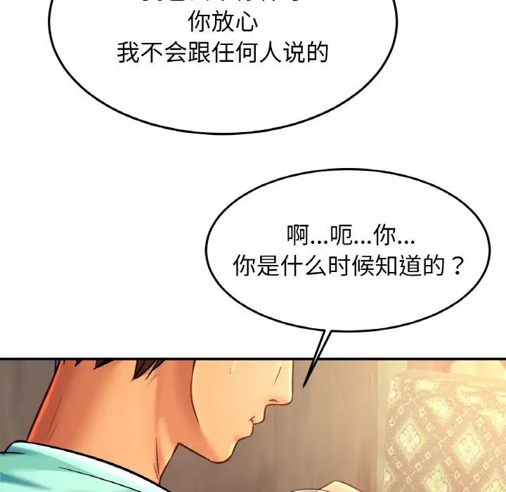 《親密一傢人》在线观看 第29话 漫画图片29