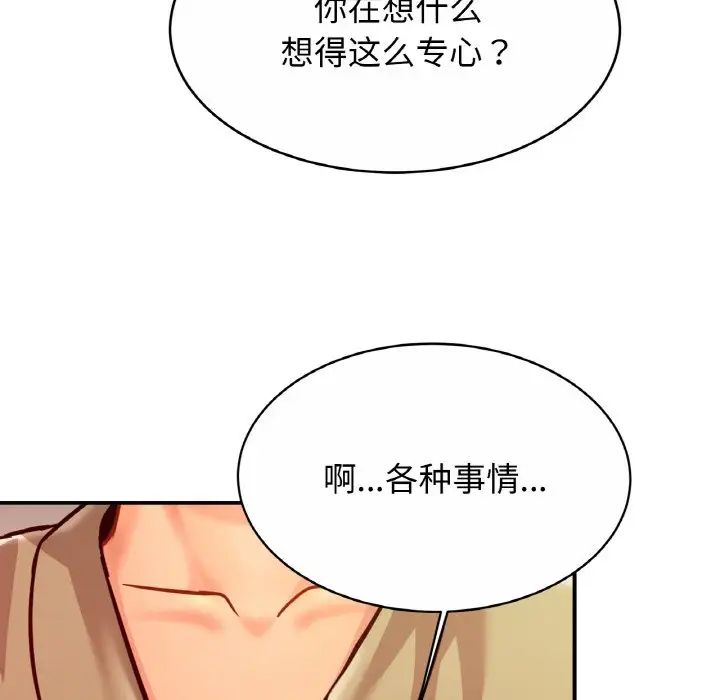 《親密一傢人》在线观看 第29话 漫画图片79