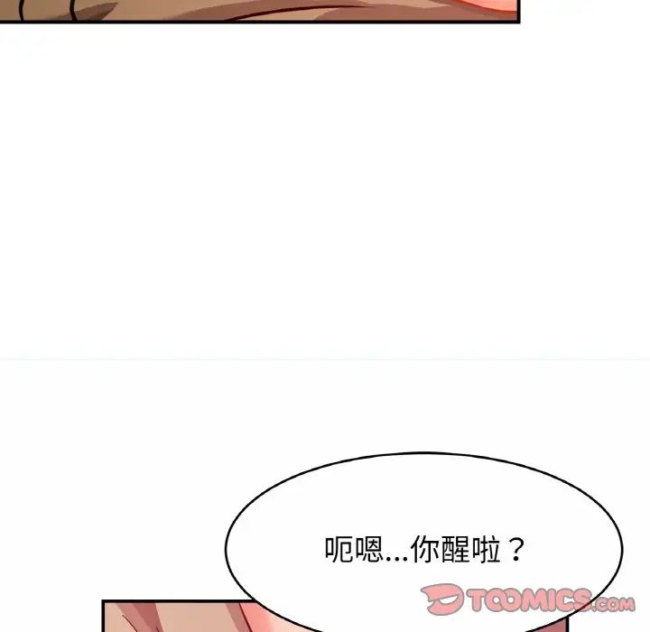 《親密一傢人》在线观看 第29话 漫画图片81