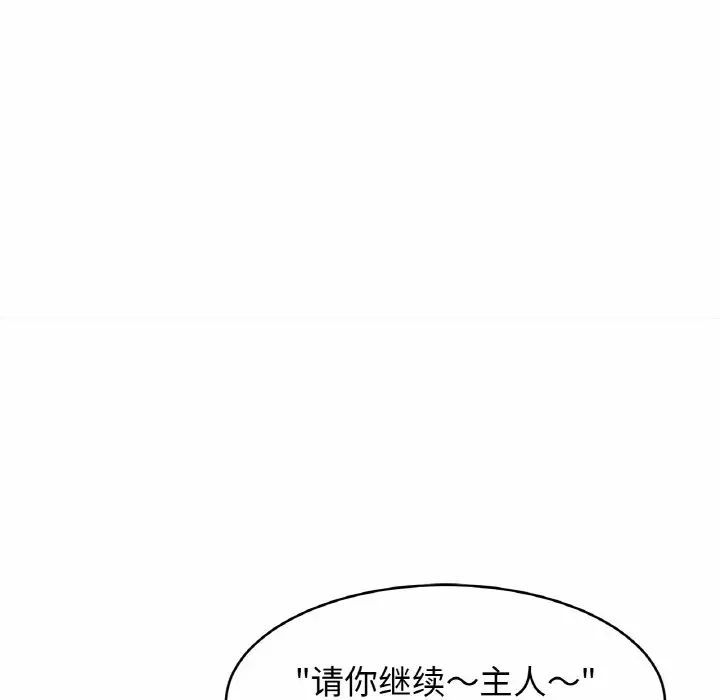 《親密一傢人》在线观看 第29话 漫画图片119