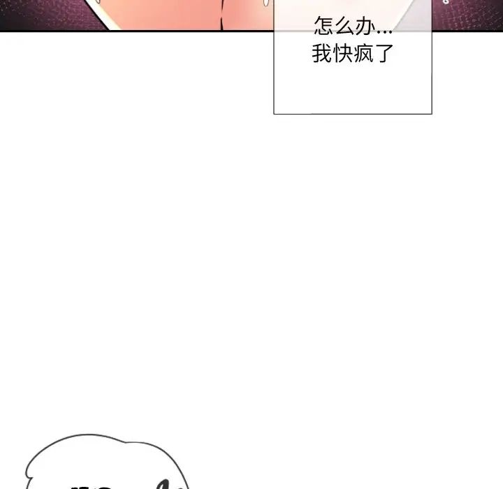 《調教小嬌妻》在线观看 第30话 漫画图片5