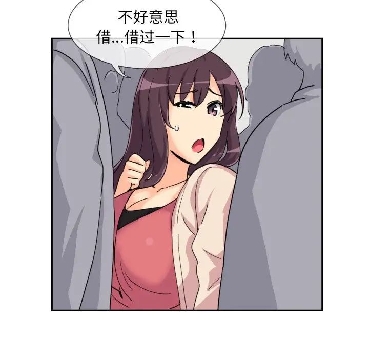 《調教小嬌妻》在线观看 第30话 漫画图片89