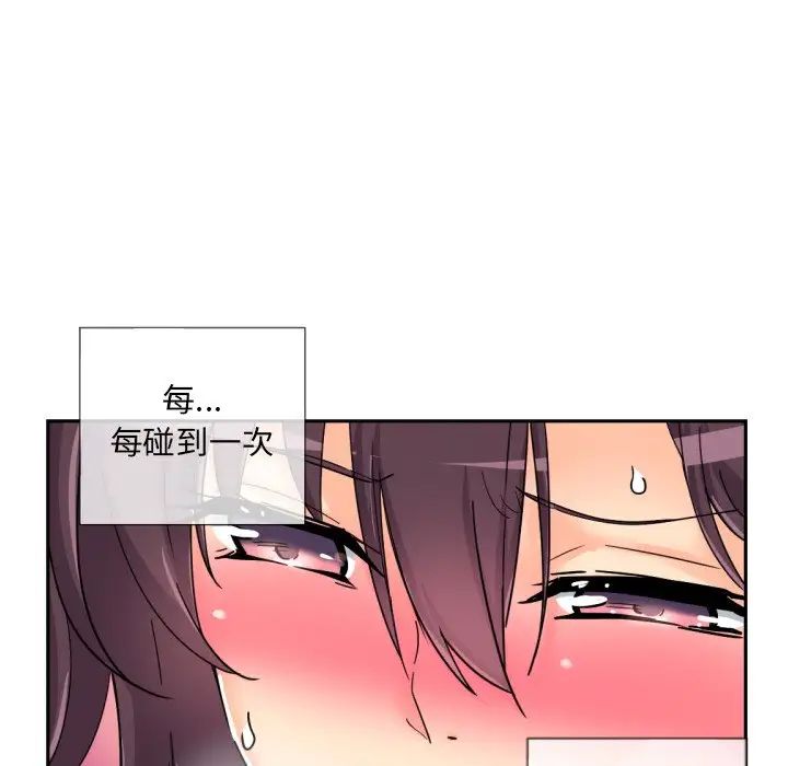 《調教小嬌妻》在线观看 第30话 漫画图片95