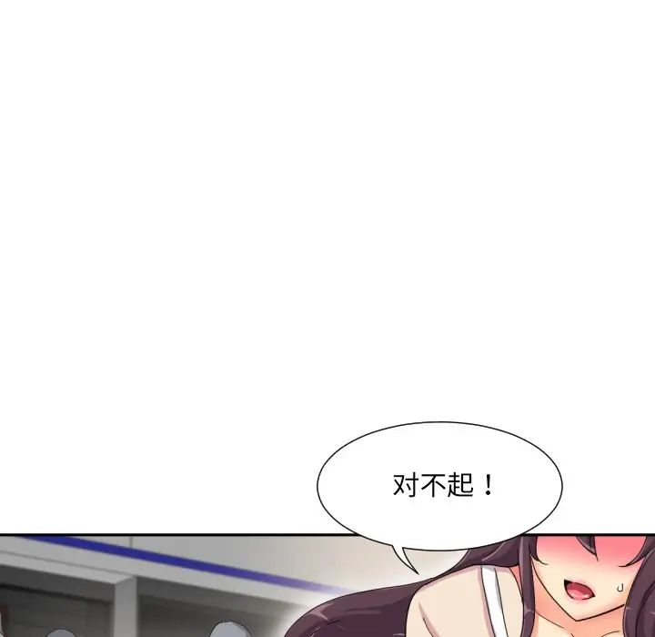 《調教小嬌妻》在线观看 第30话 漫画图片128