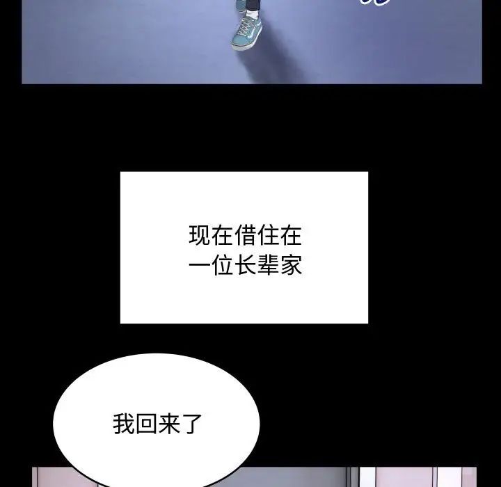 《私密的牽絆》在线观看 第1话 漫画图片17