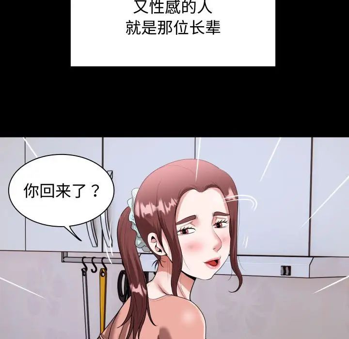 《私密的牽絆》在线观看 第1话 漫画图片19