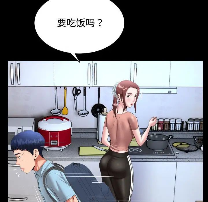 《私密的牽絆》在线观看 第1话 漫画图片21