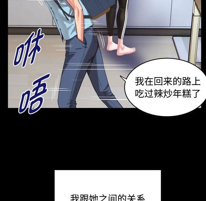 《私密的牽絆》在线观看 第1话 漫画图片22