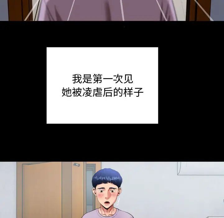 《私密的牽絆》在线观看 第1话 漫画图片108