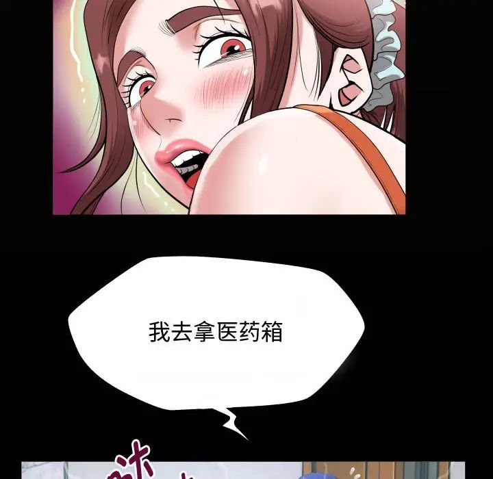 《私密的牽絆》在线观看 第2话 漫画图片19