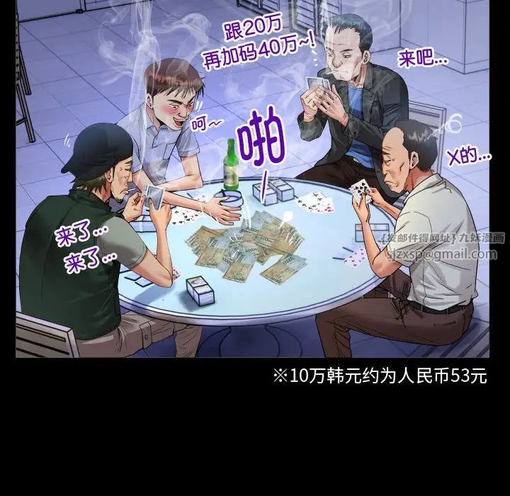 《私密的牽絆》在线观看 第2话 漫画图片38