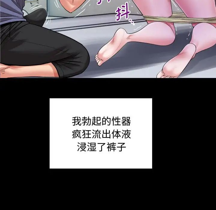 《私密的牽絆》在线观看 第2话 漫画图片84