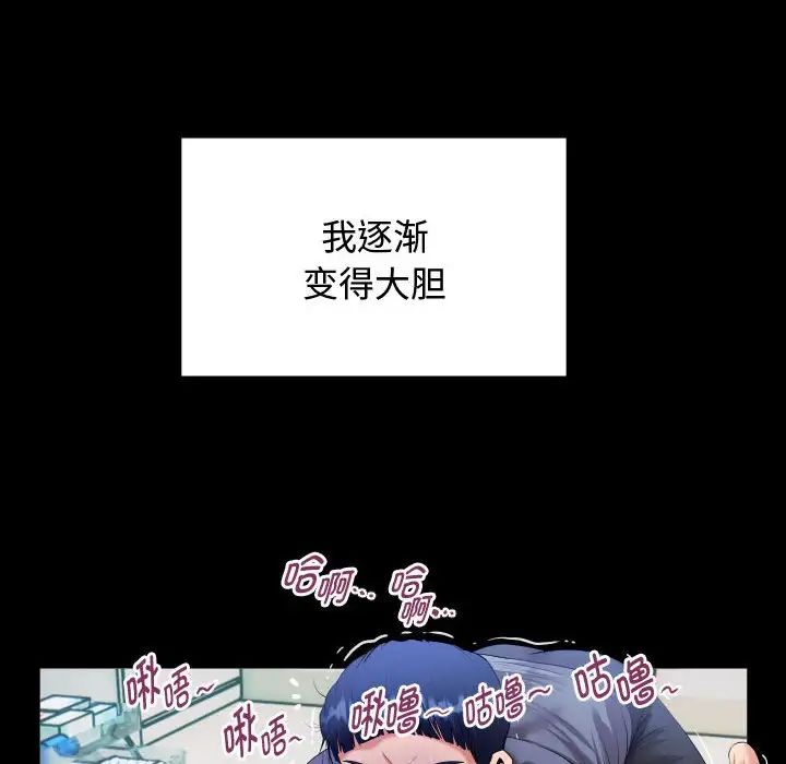 《私密的牽絆》在线观看 第2话 漫画图片94