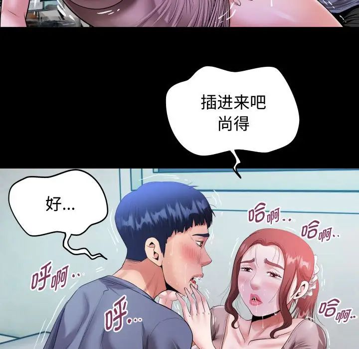 《私密的牽絆》在线观看 第2话 漫画图片103