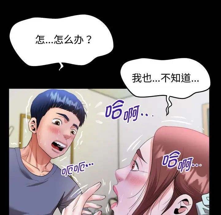 《私密的牽絆》在线观看 第2话 漫画图片113