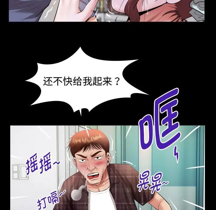 《私密的牽絆》在线观看 第2话 漫画图片114