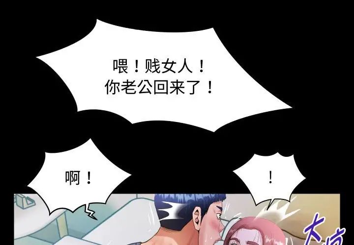 《私密的牽絆》在线观看 第3话 漫画图片1