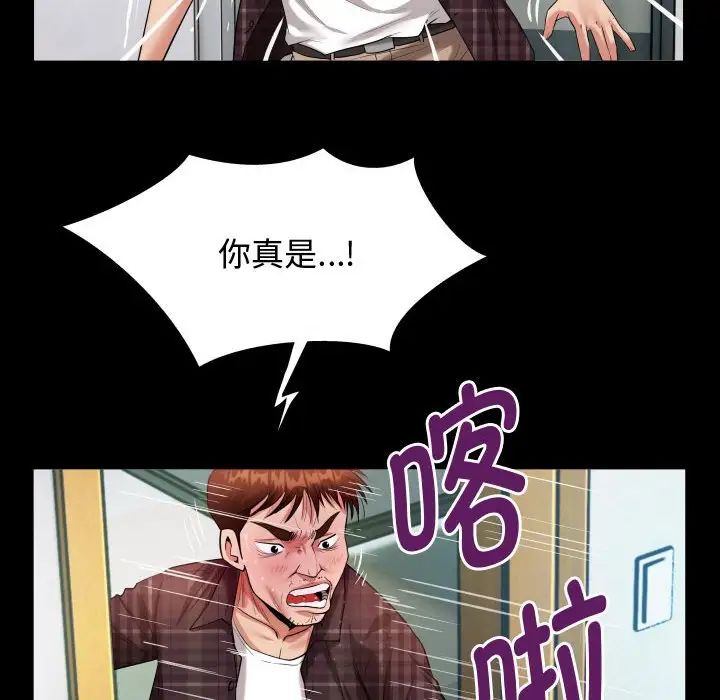 《私密的牽絆》在线观看 第3话 漫画图片6