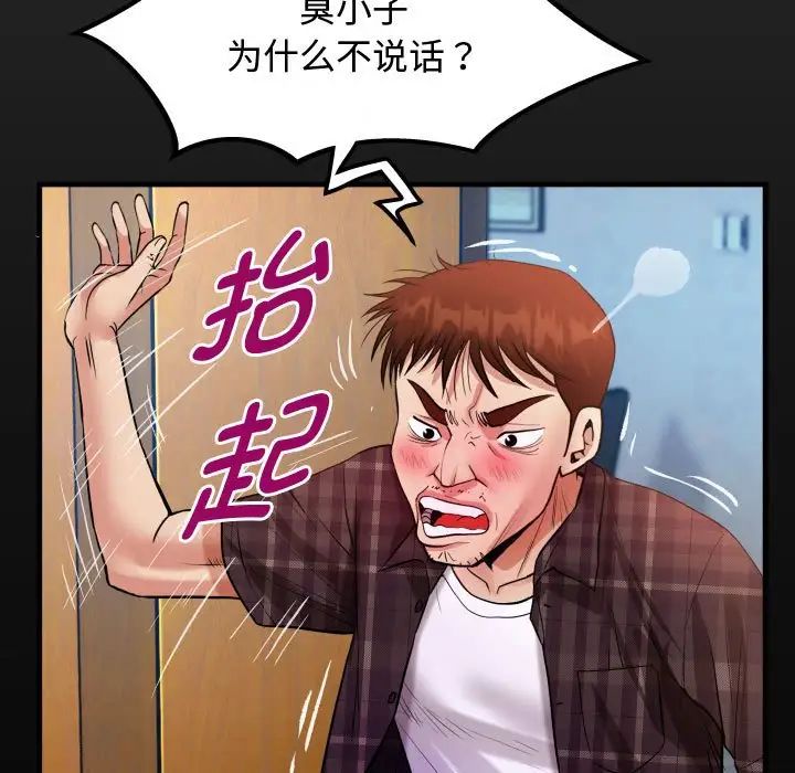 《私密的牽絆》在线观看 第3话 漫画图片17